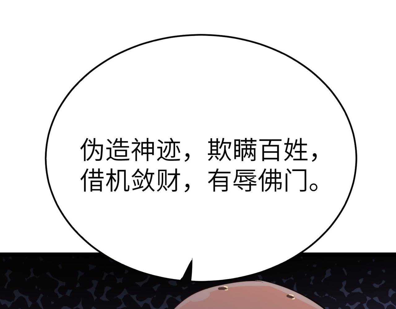 第24话 小鬼难缠26