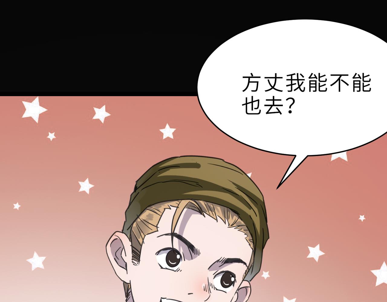 第58话 来犯之敌！25