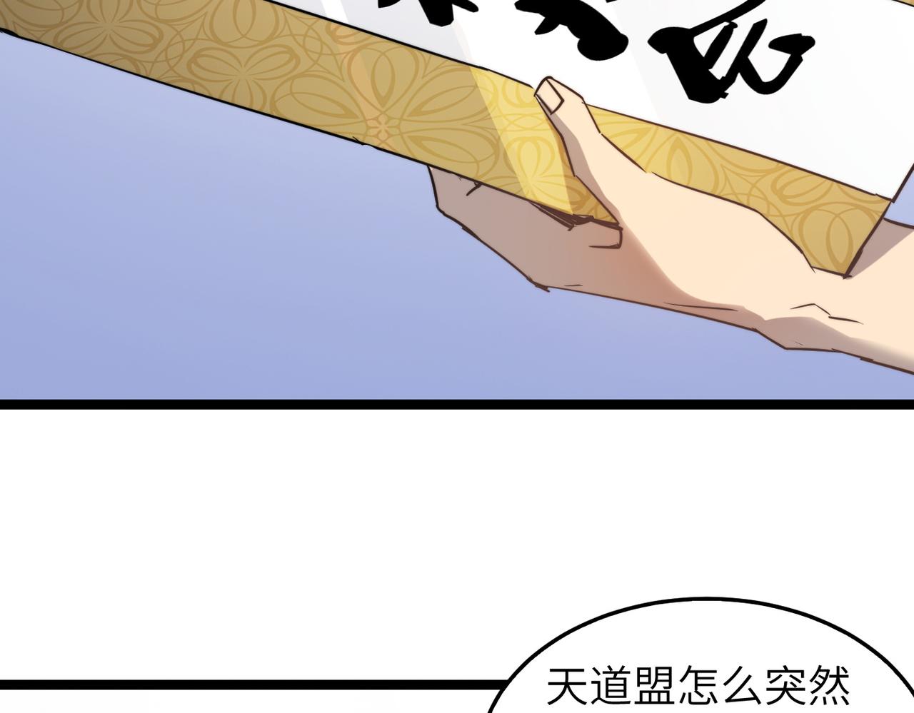 第37话风云骤变，天下大乱122