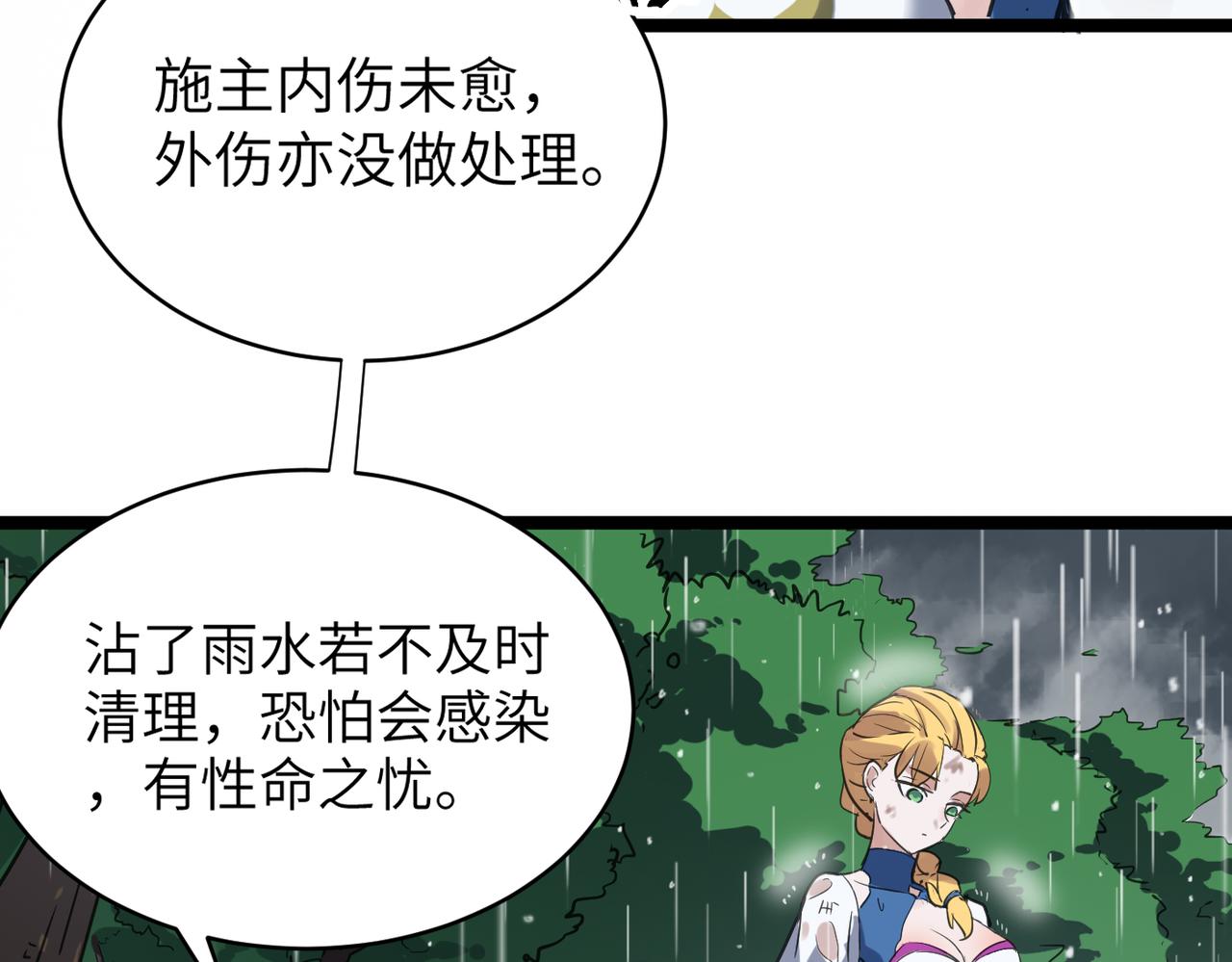 第48话 雨夜山洞中的旖旎34