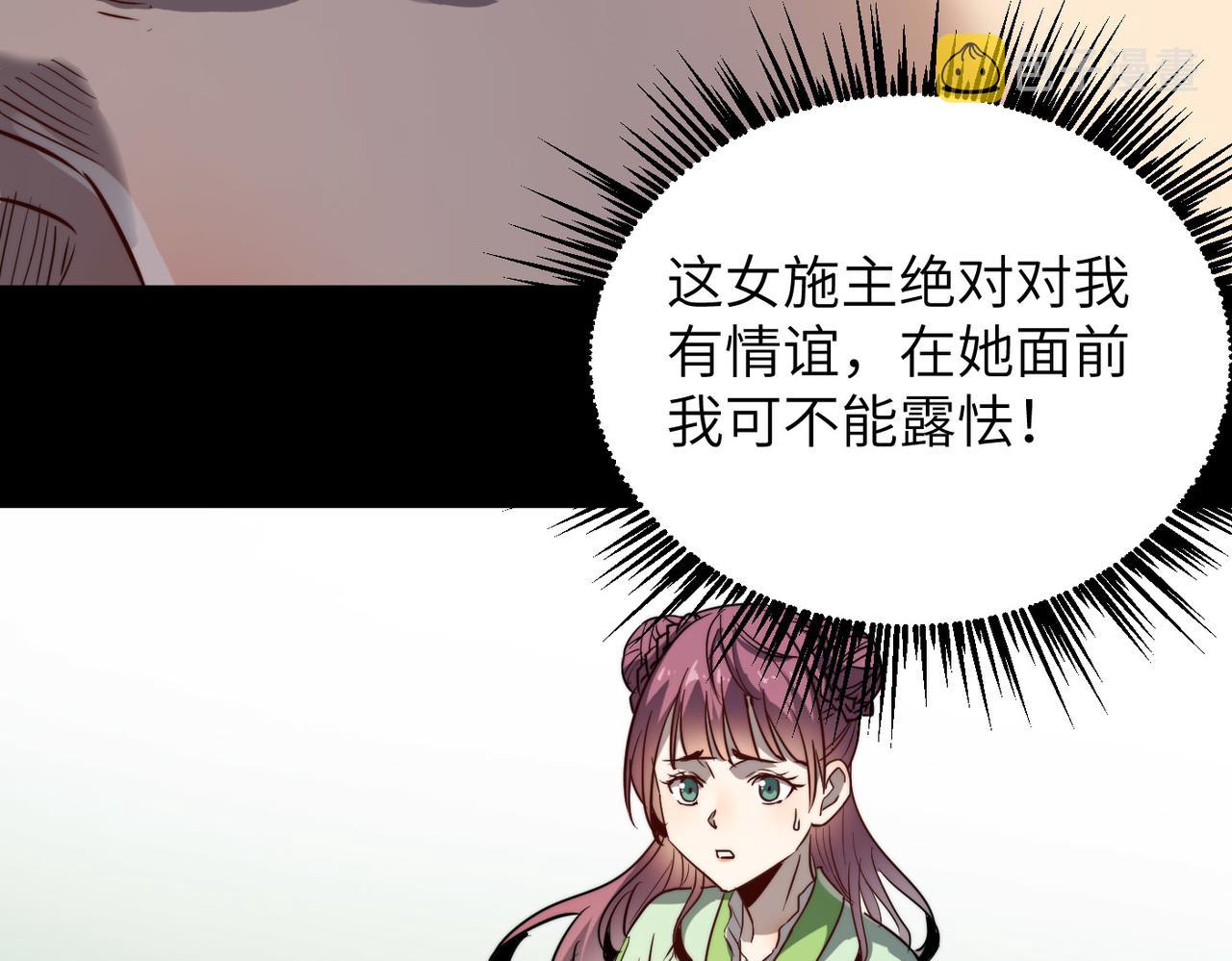 第4话 出现了！炮灰组合！74