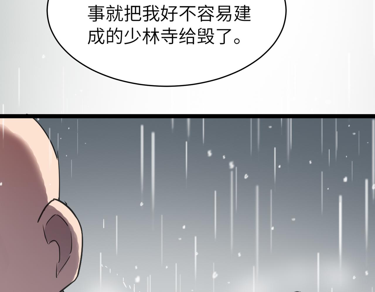 第48话 雨夜山洞中的旖旎41