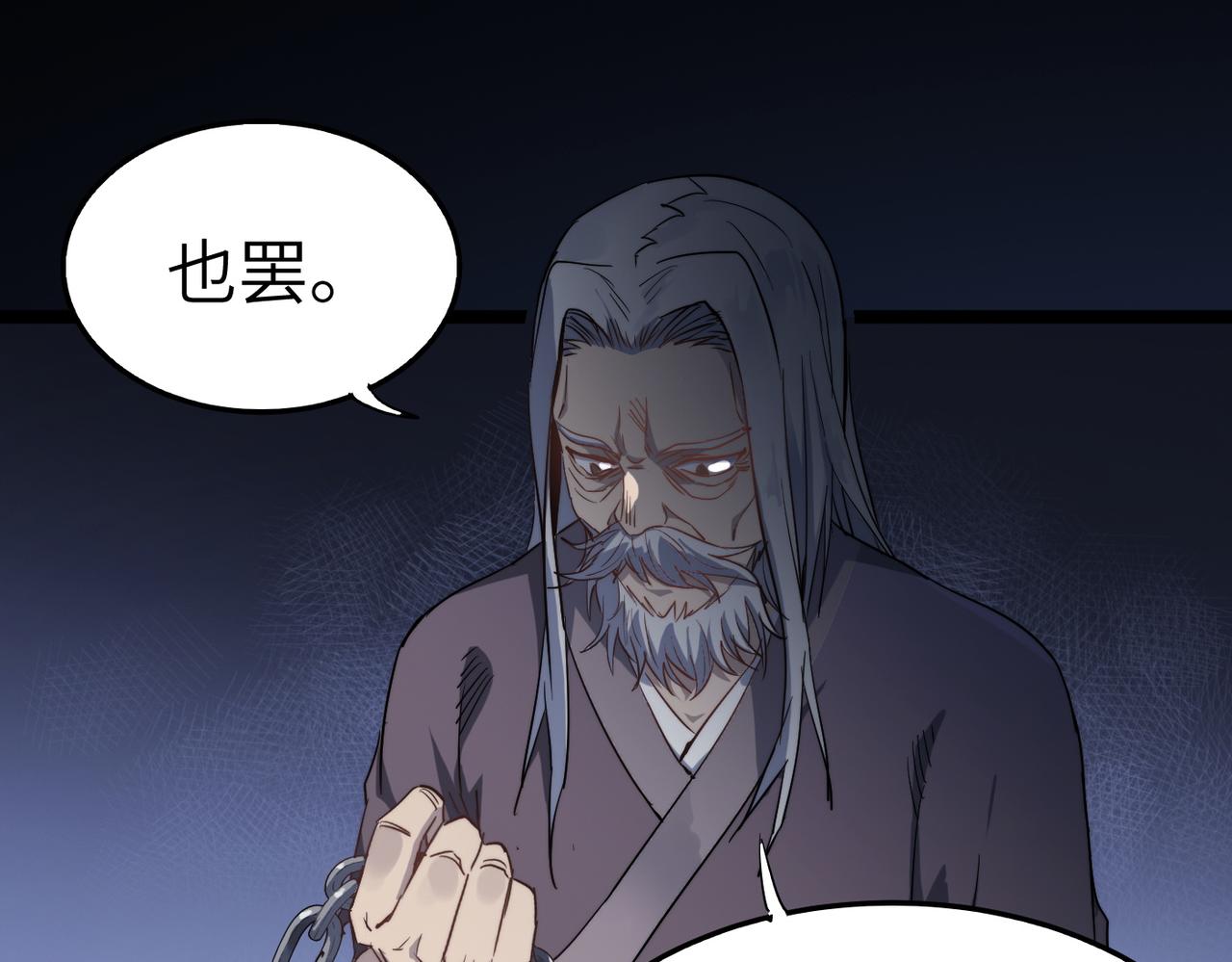 第35话来给佛爷陪葬！62
