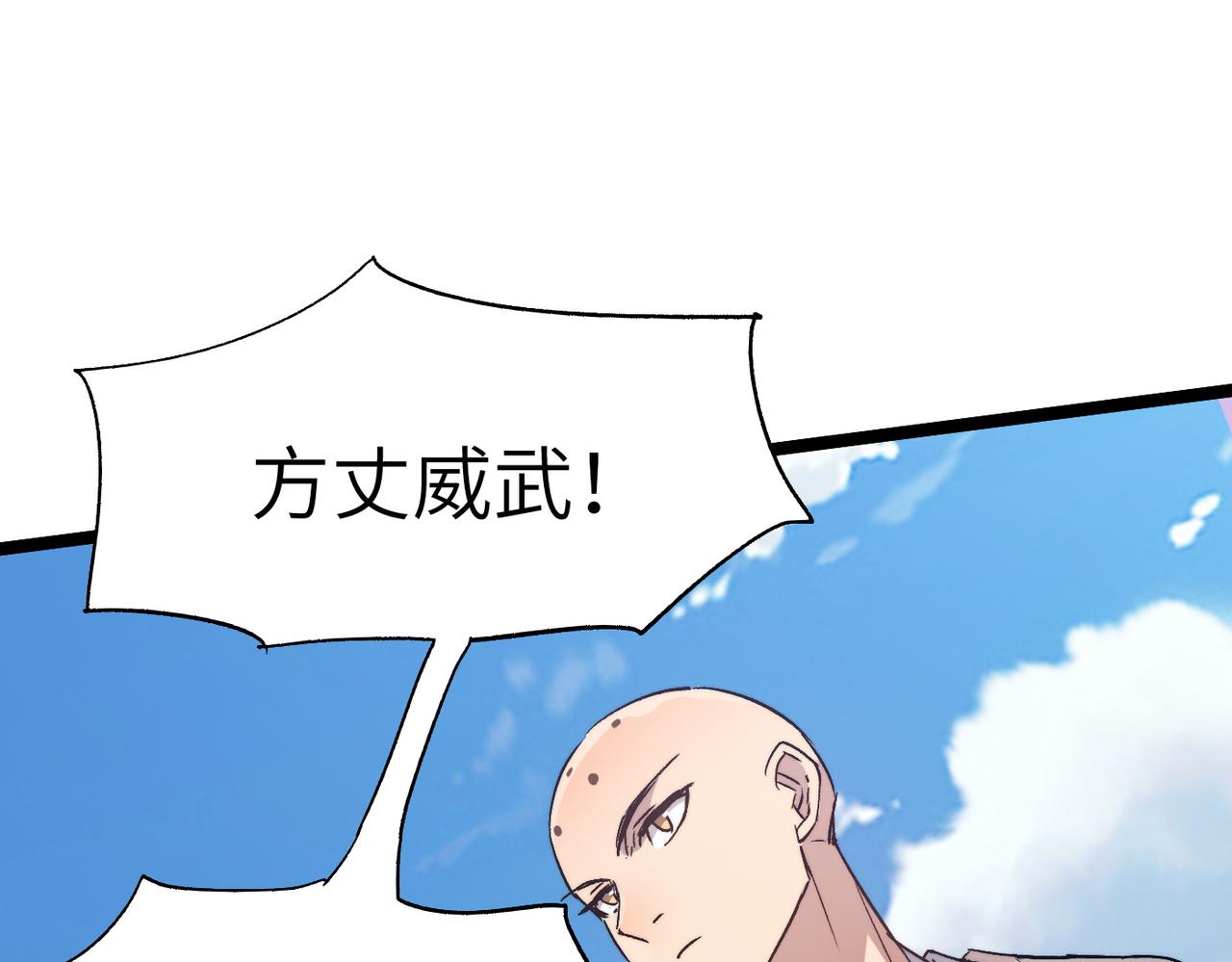 第38话武林鸿门宴102