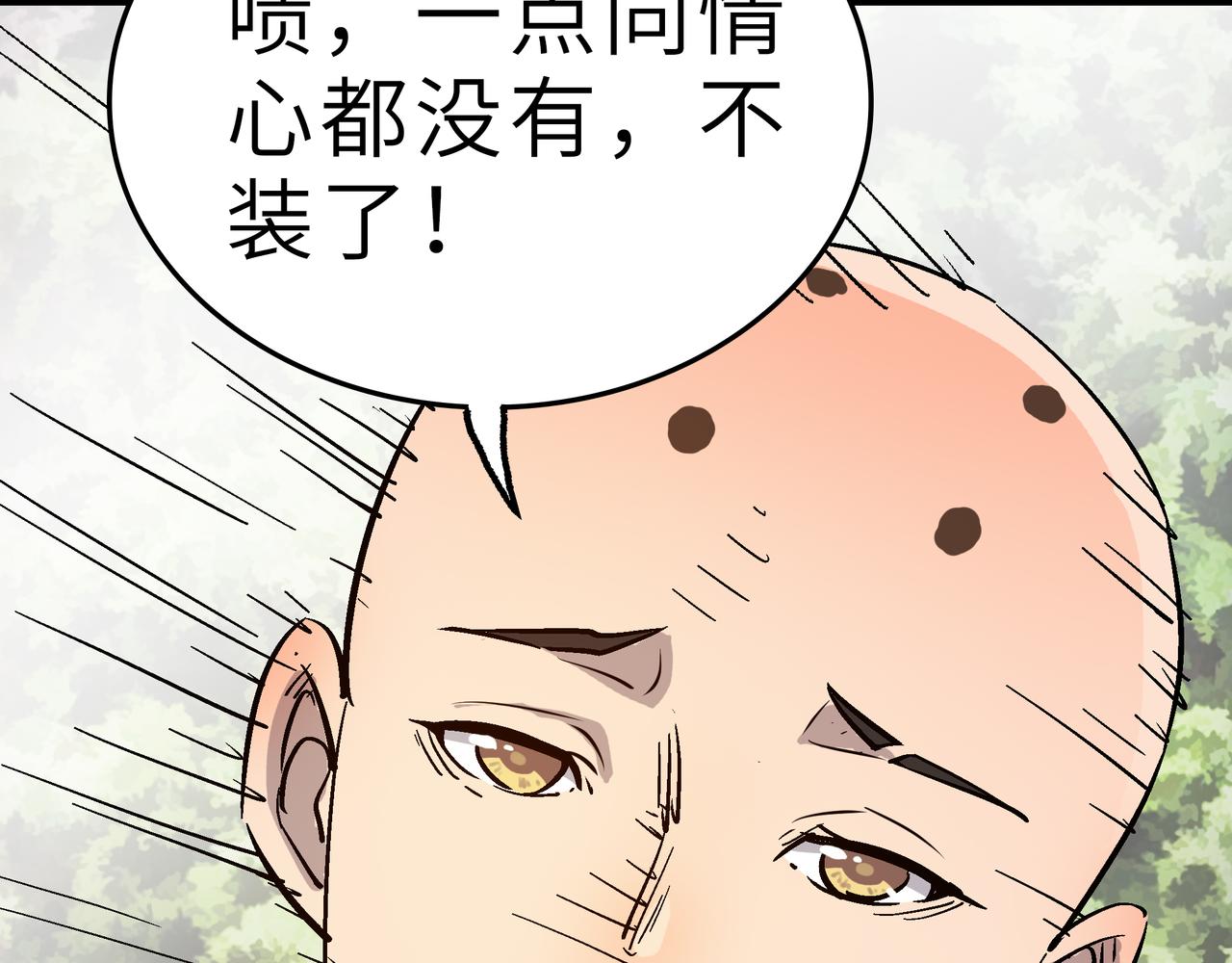 第46话 落崖危机！124