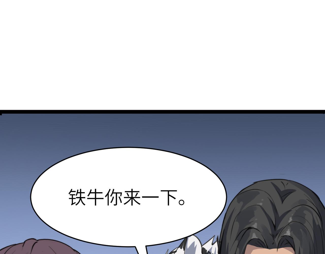 第42话 风谲云诡的武林大会！147