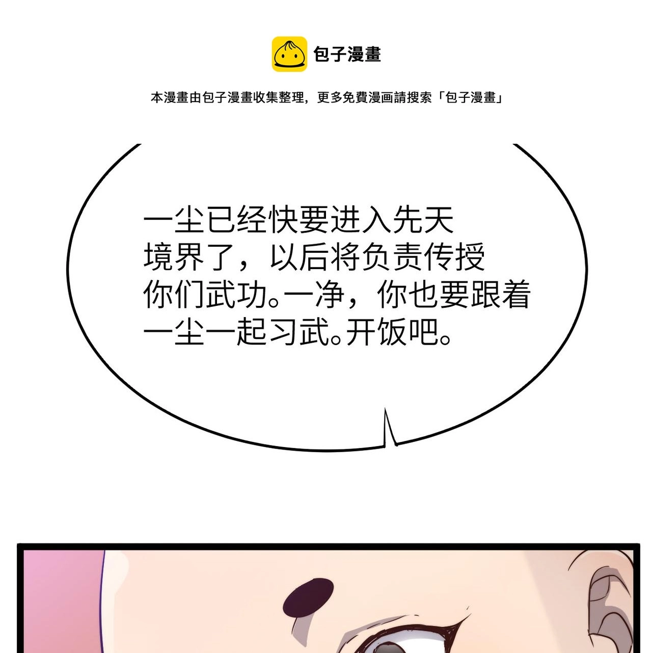 第21话 一哭二闹三上吊116