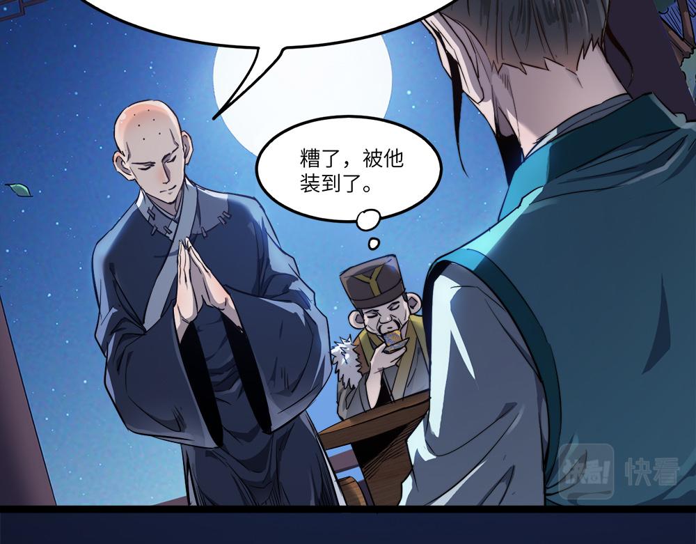 第11话 开启古早穿越文外挂30
