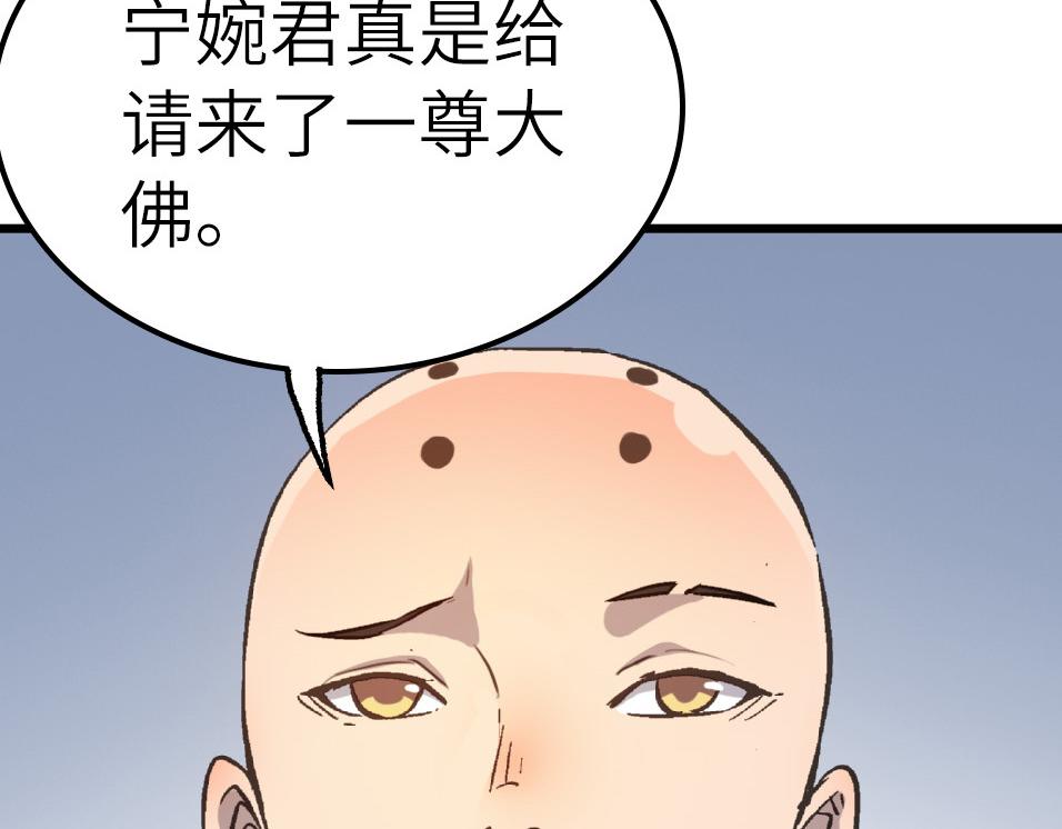 第51话 刁难！25