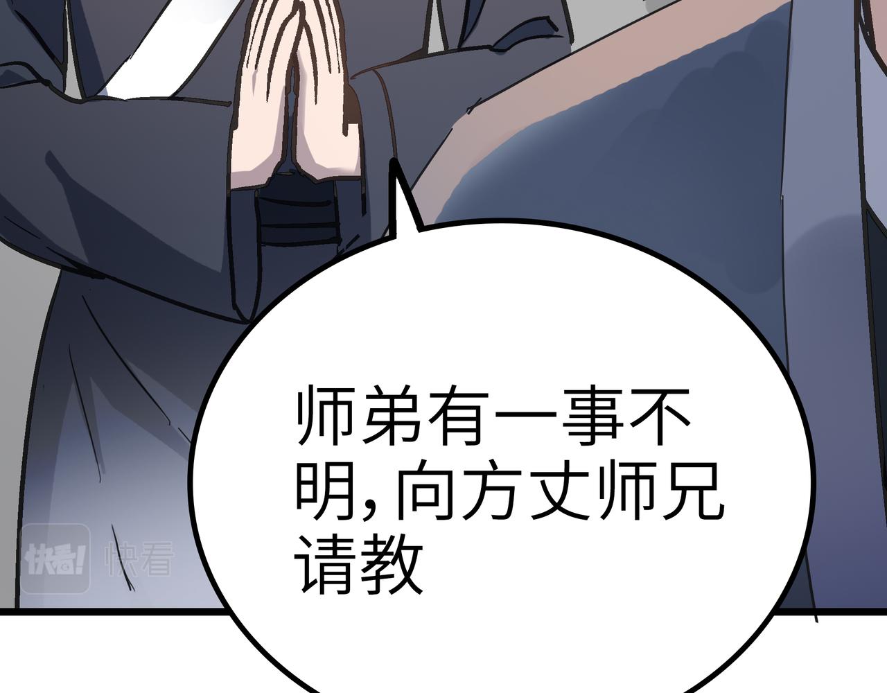 第55话 改邪归正！46