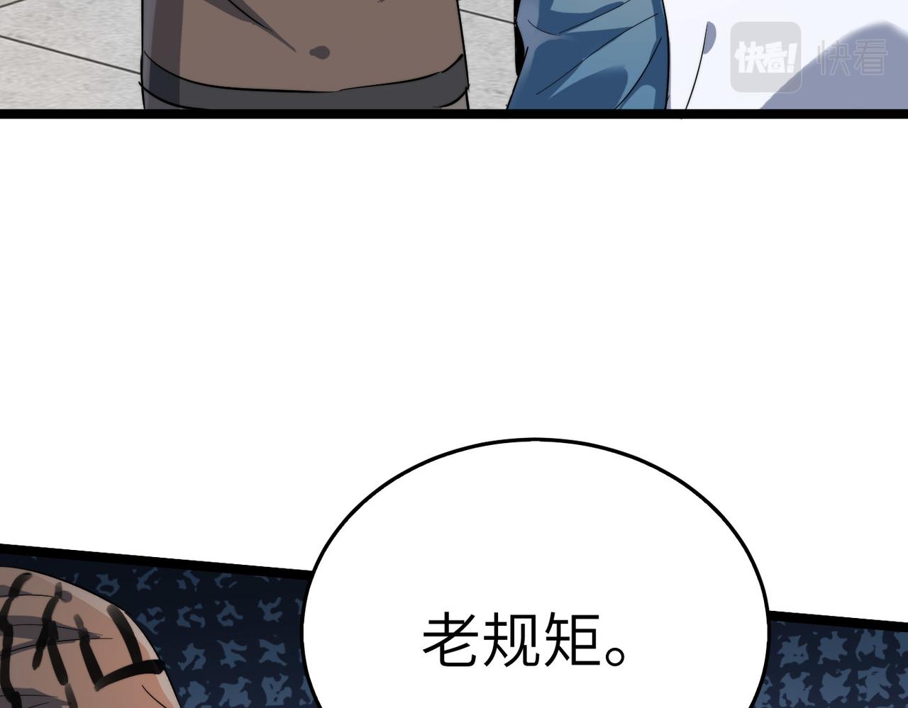 第25话 铁行者60