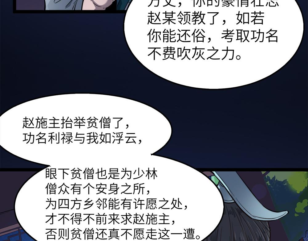 第11话 开启古早穿越文外挂29