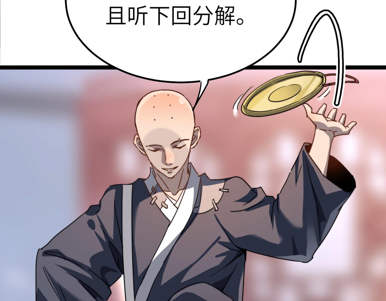 第5话 竞争对手？没在怕的！60