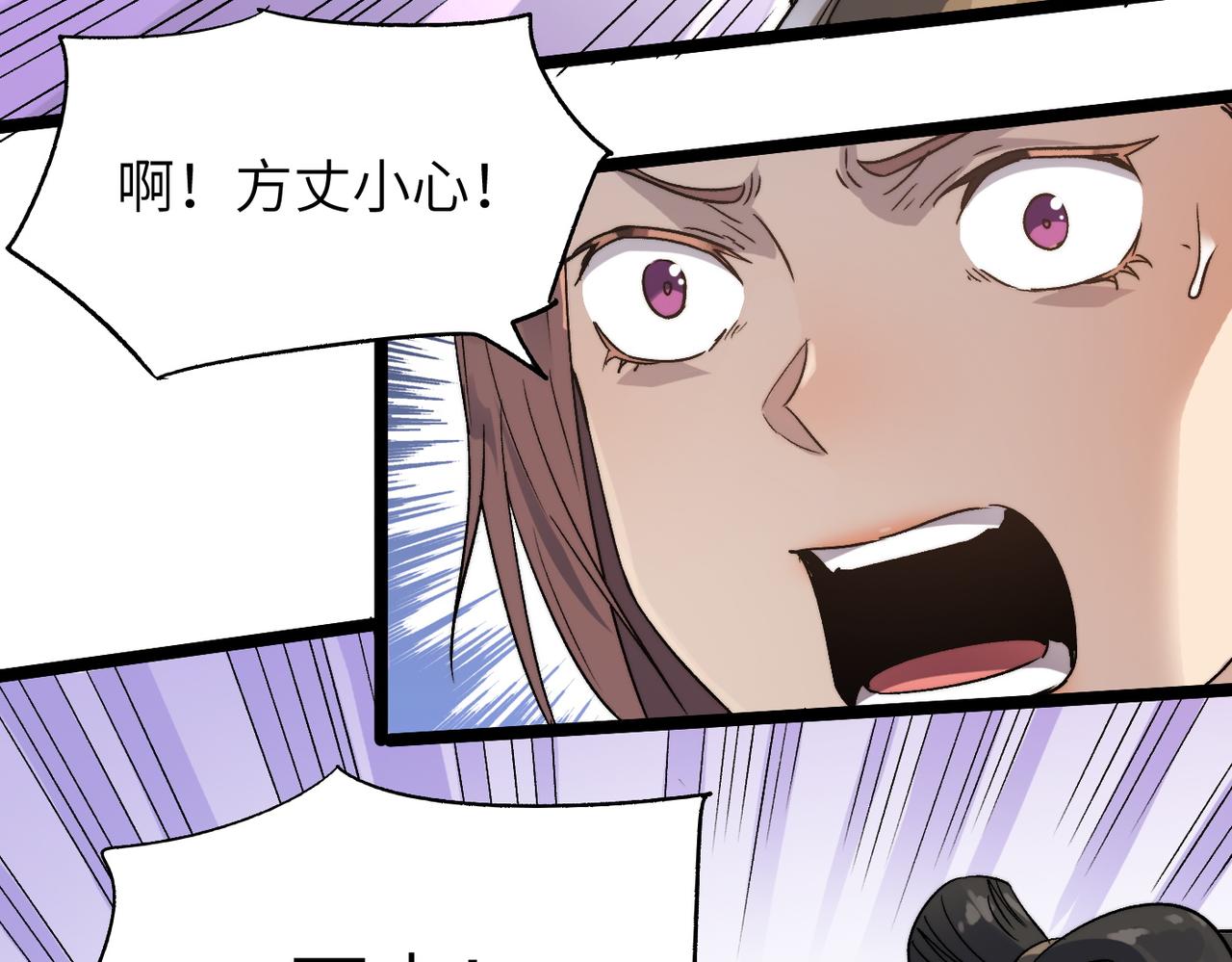 第38话武林鸿门宴88