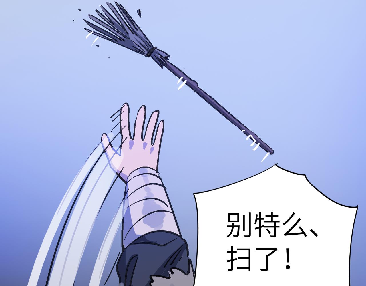 第54 蠢贼绑长老28