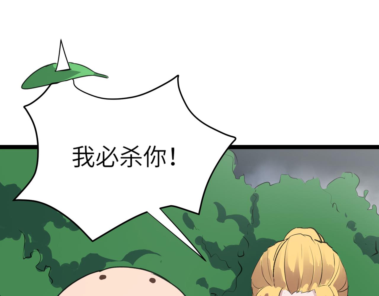 第47话 坠落崖底，险象环生167