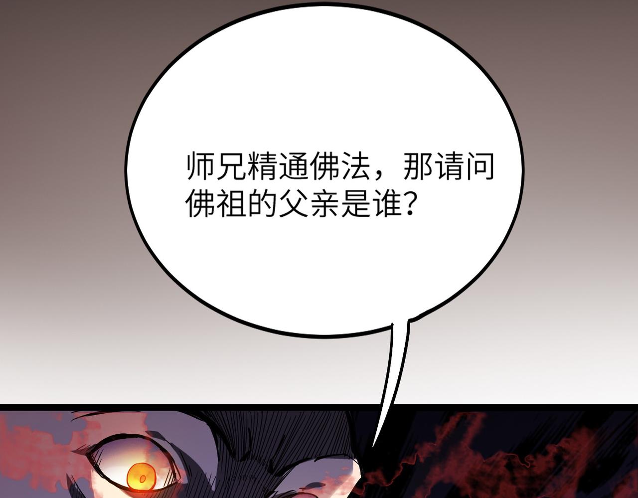 第2话 金手指启动中45