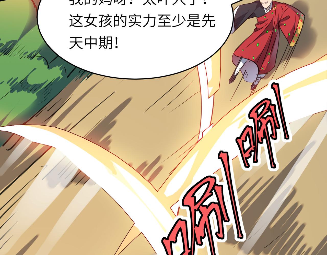 第46话 落崖危机！44