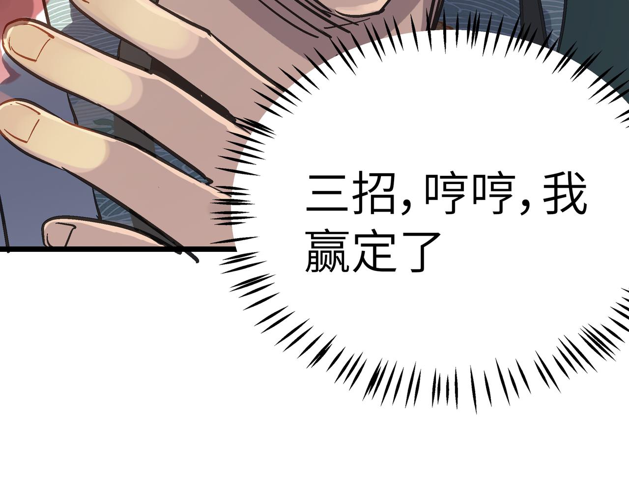 第50话 登封乱局！42