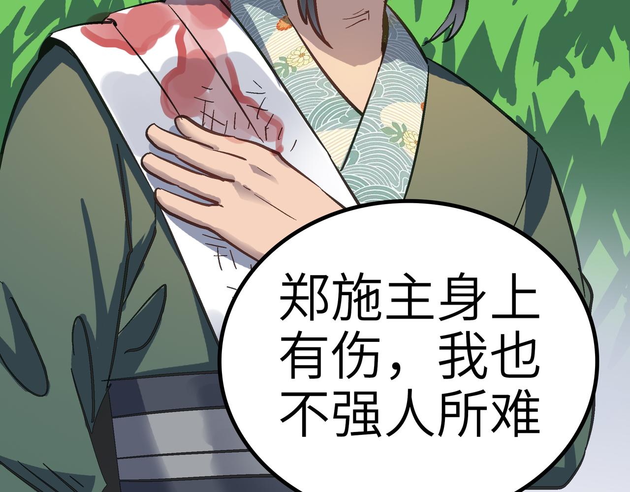 第50话 登封乱局！31