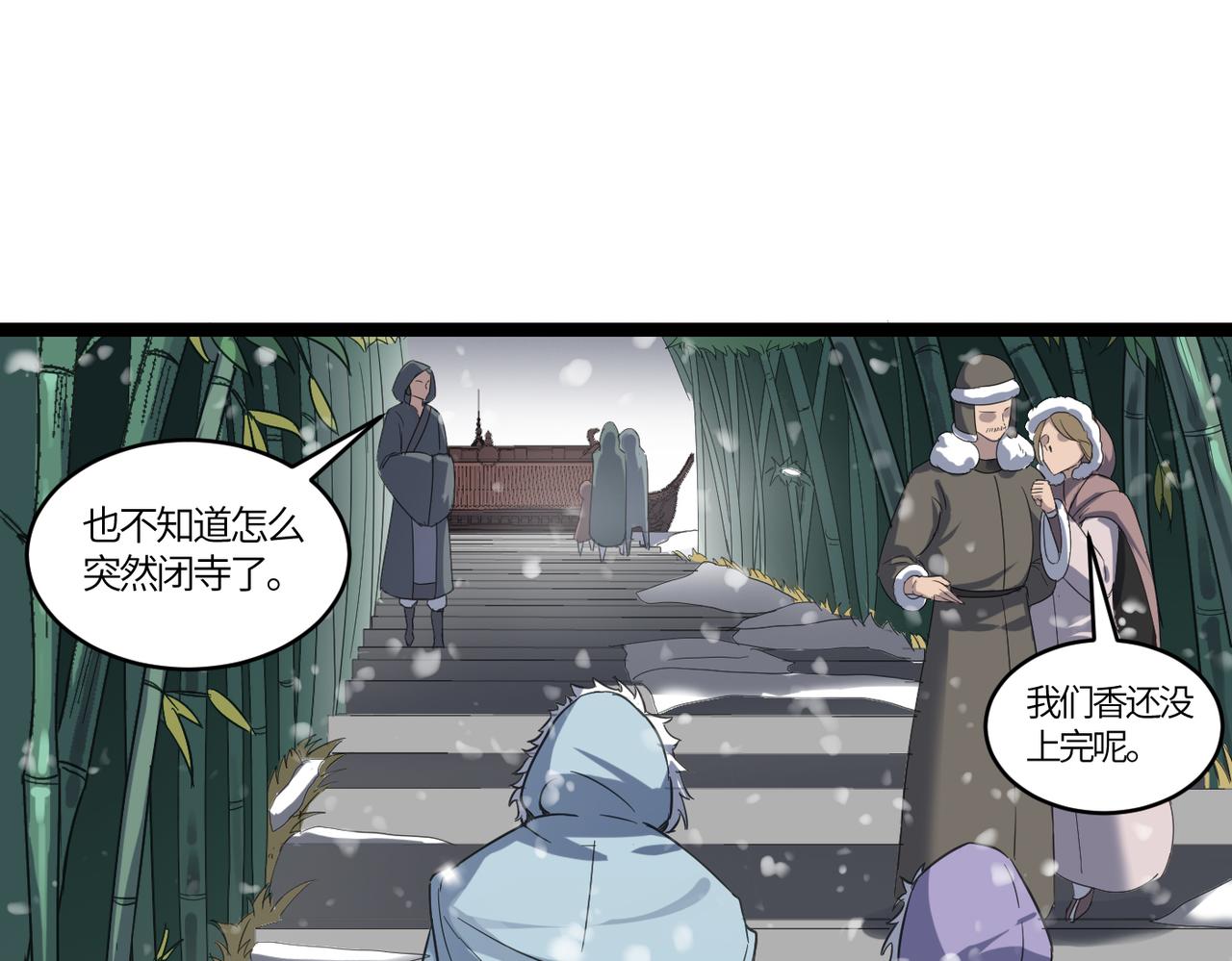 第61话 纯劫道人出关！7