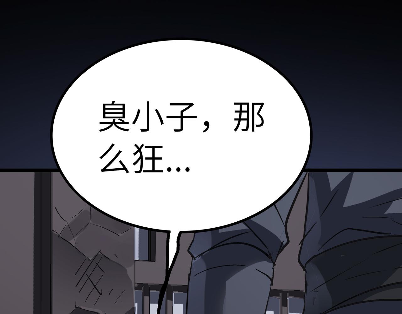 第40话 中岳派战斗进入白热化125