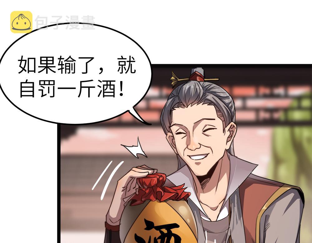 第10话 还有这种好事？！41