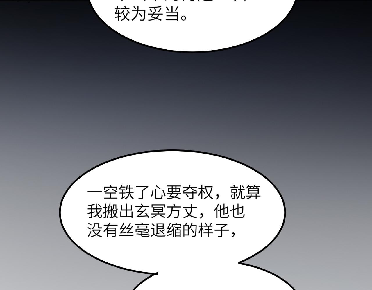 第2话 金手指启动中20