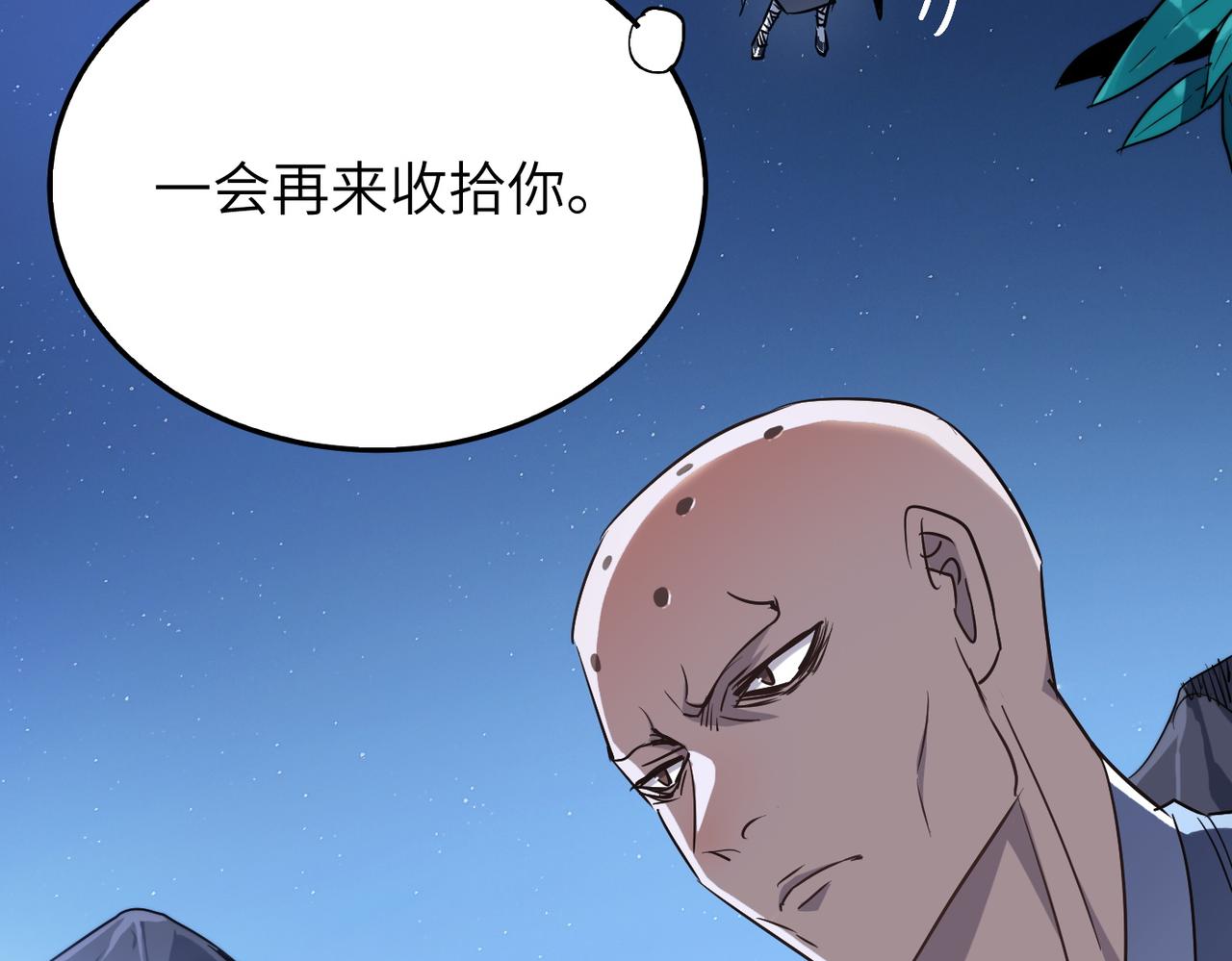 第35话来给佛爷陪葬！46