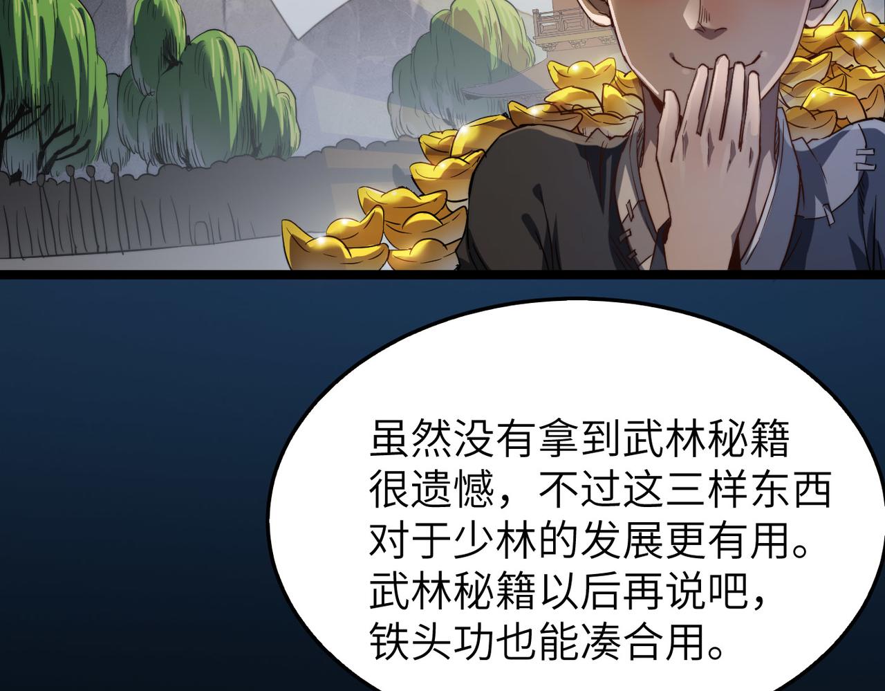 第7话 谁才是奸商？！98
