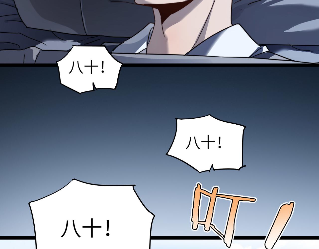 第6话 肥羊来了！31