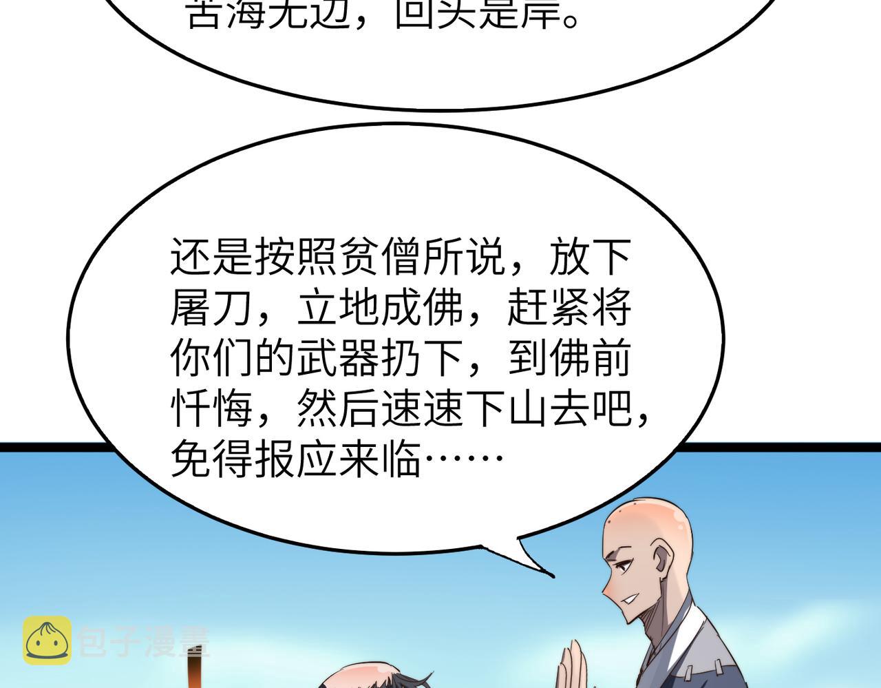 第11话 开启古早穿越文外挂92