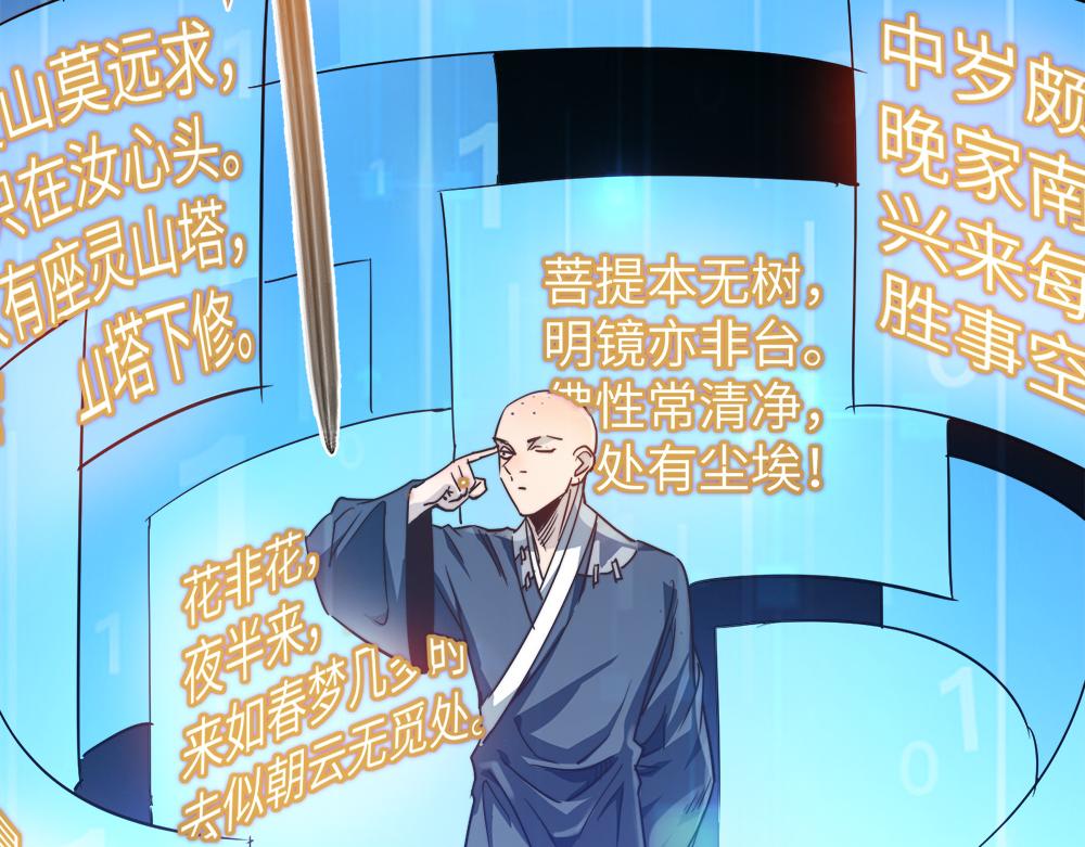第10话 还有这种好事？！76