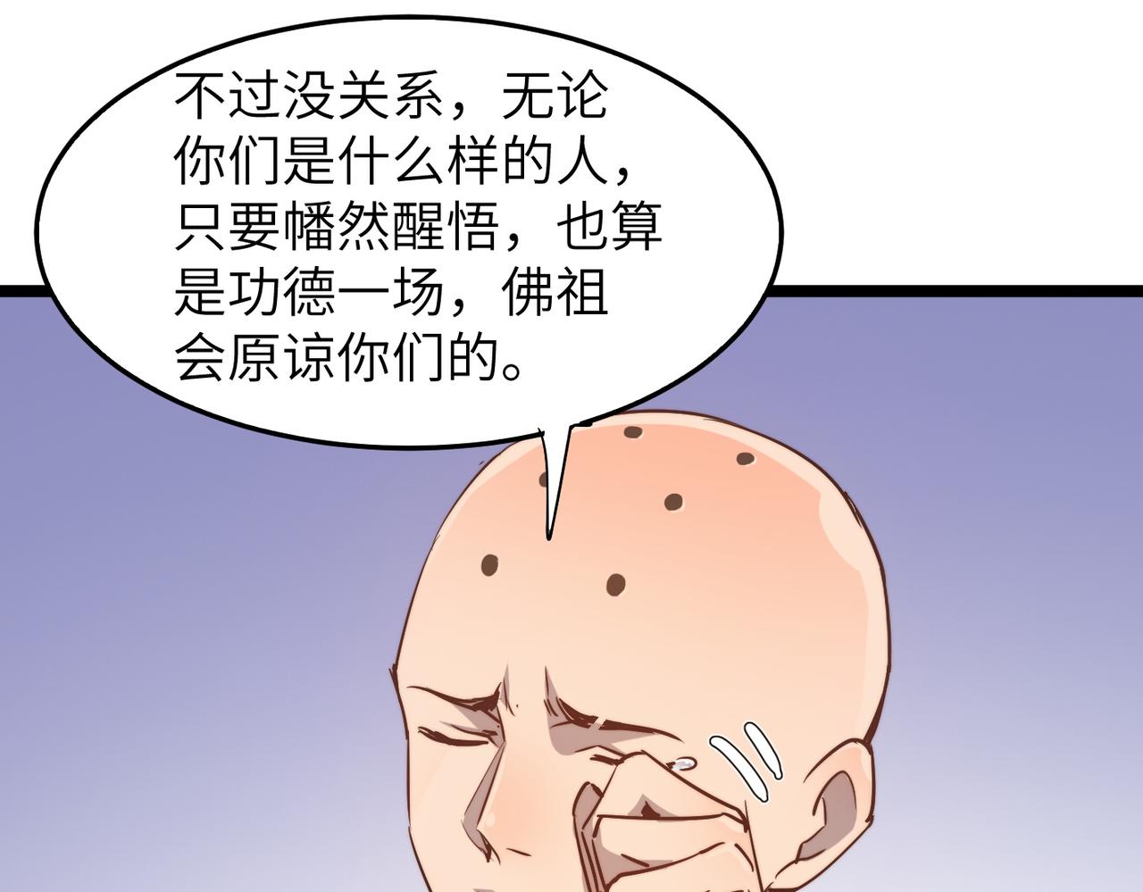 第34话万种心机，令人胆寒！89