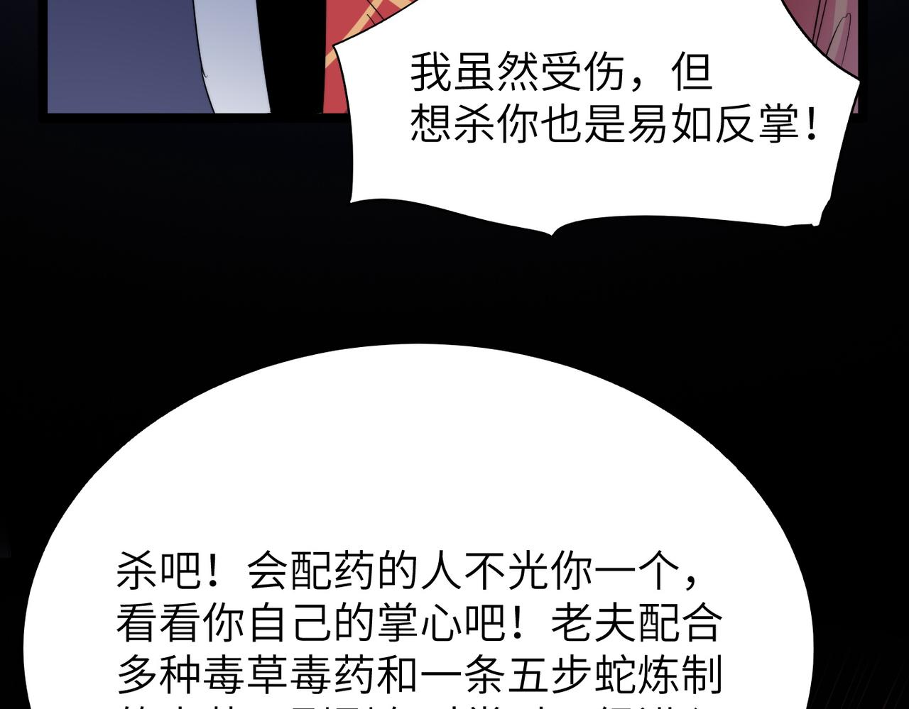 第35话来给佛爷陪葬！122