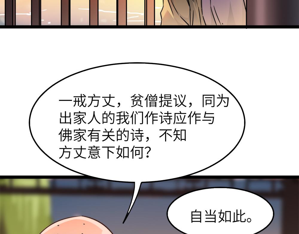 第10话 还有这种好事？！60
