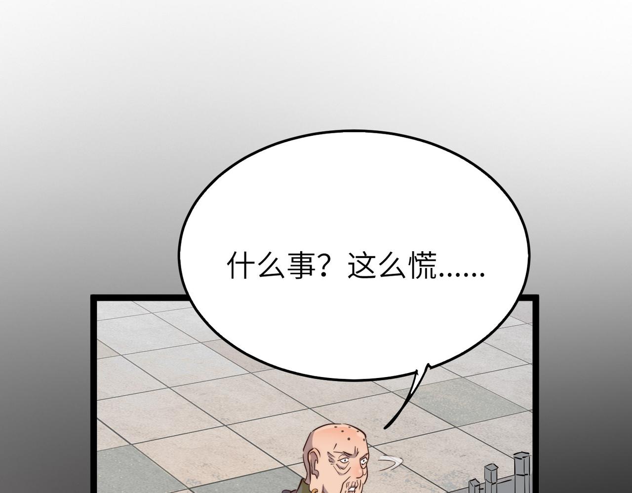 第23话 自作孽不可活122