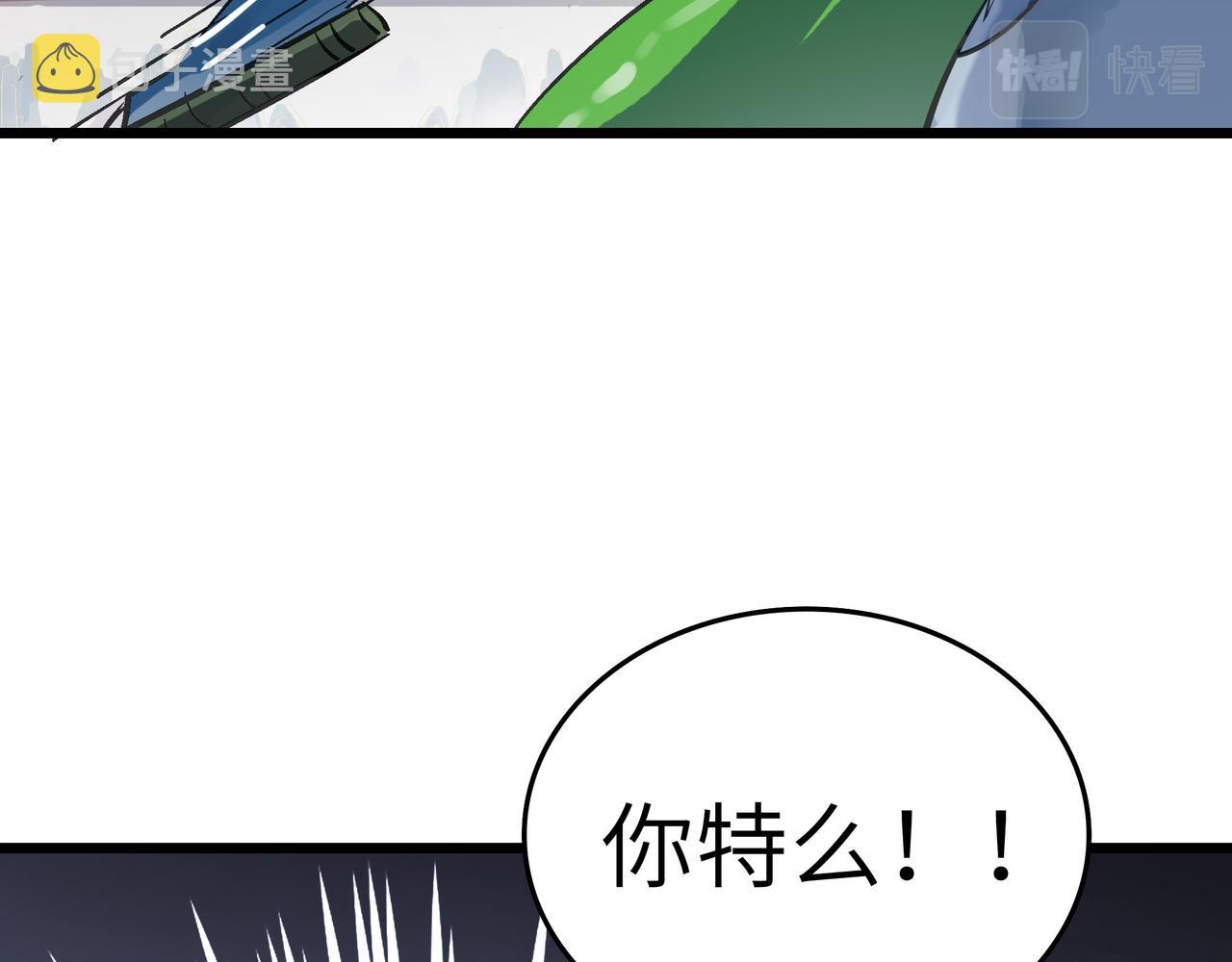 第45话 纯阳之体？142