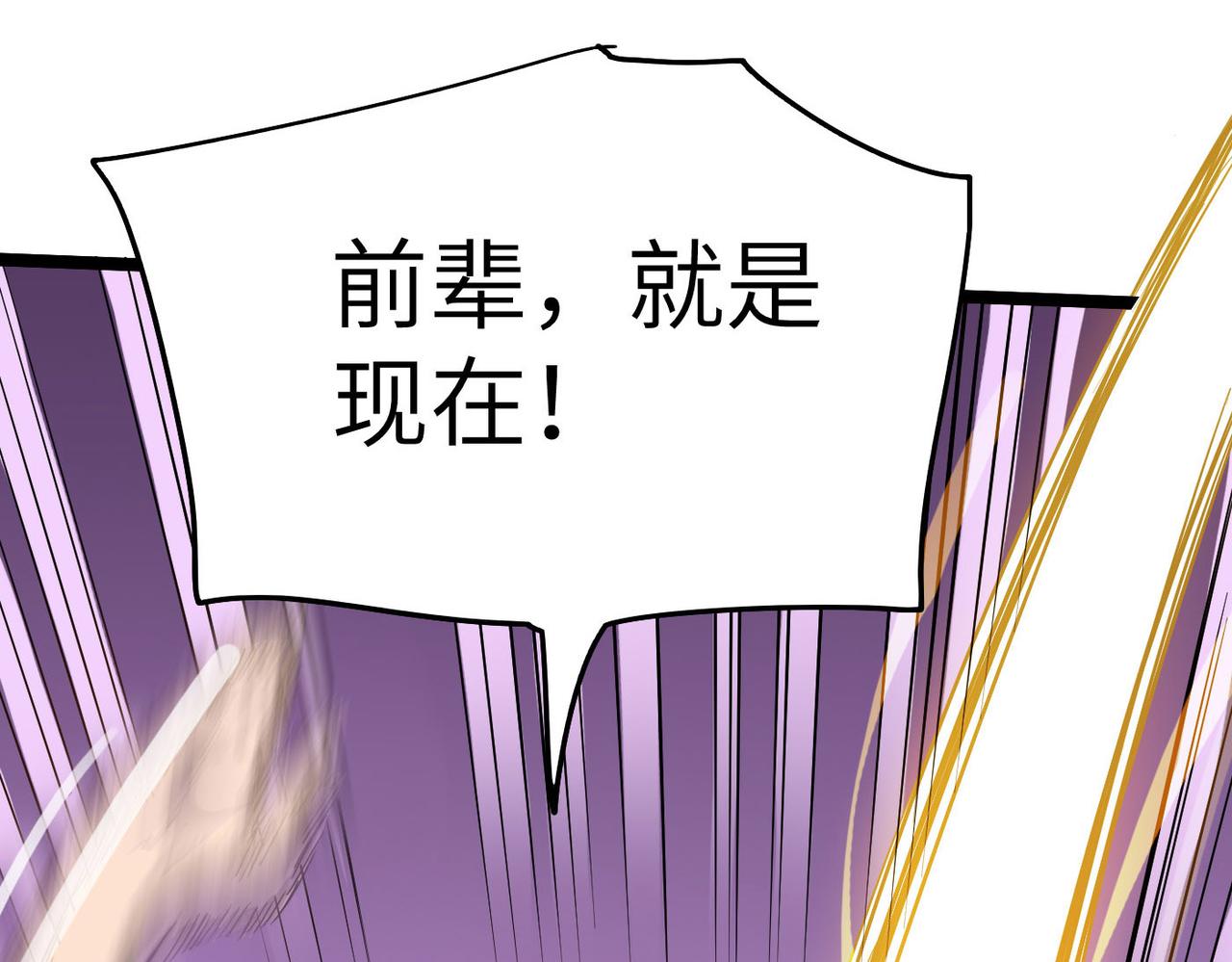 第31话这剑，方丈扛不住啊！111