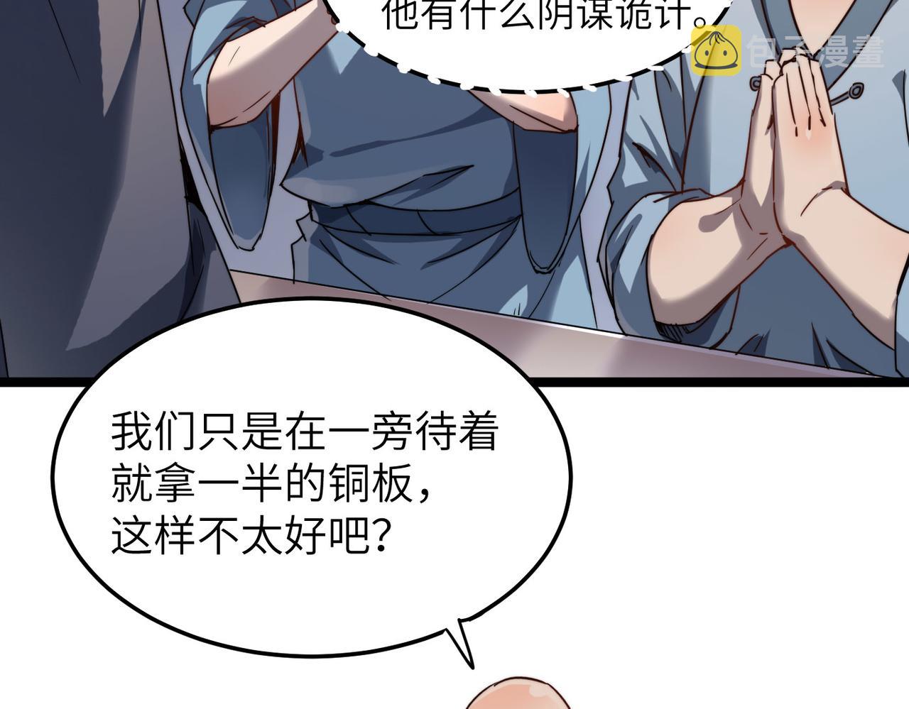 第5话 竞争对手？没在怕的！32