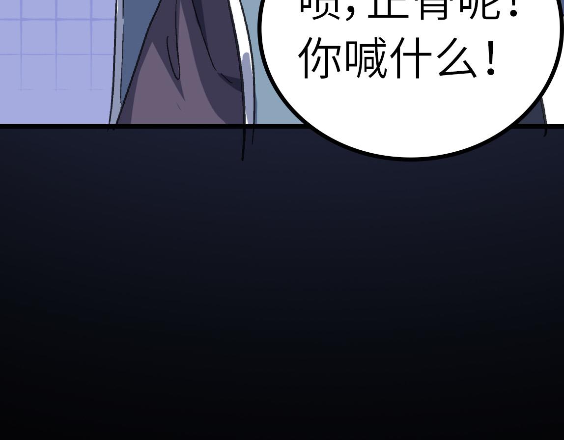 第41话 狮吼破蛙鸣！72