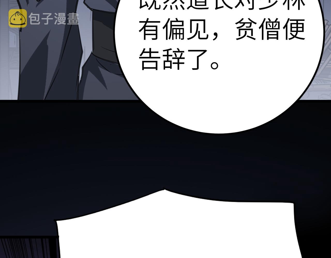 第41话 狮吼破蛙鸣！86