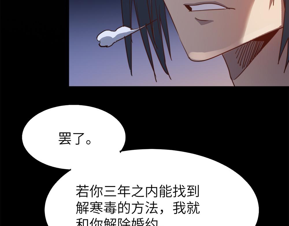 第29话婚约21