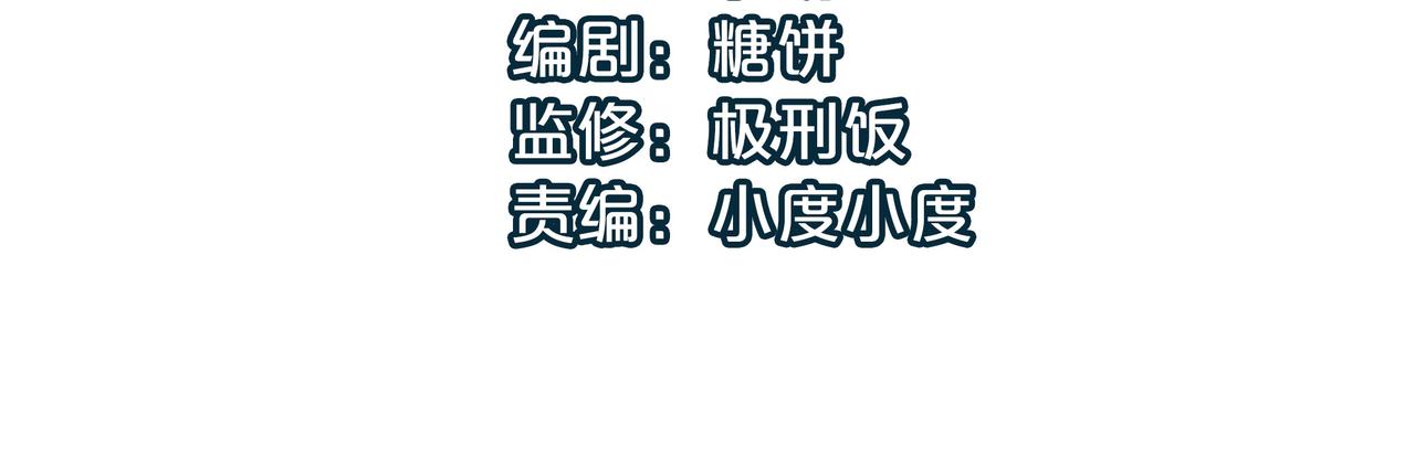 第4话 出现了！炮灰组合！3