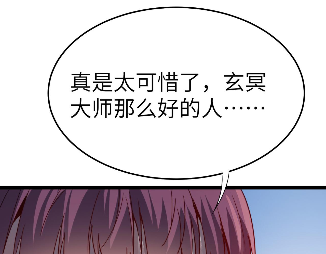 第4话 出现了！炮灰组合！120
