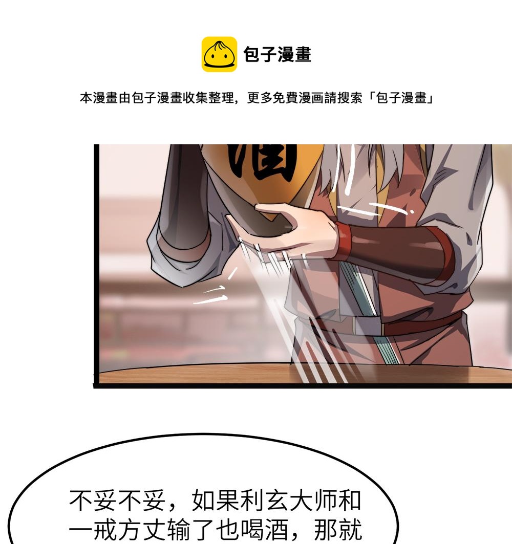 第10话 还有这种好事？！42
