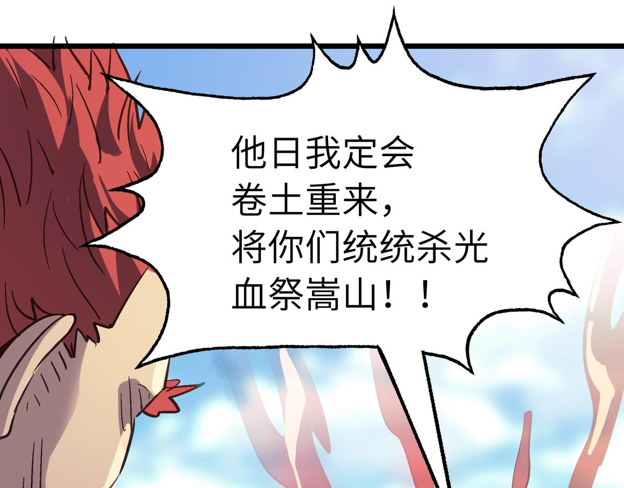 第45话 纯阳之体？110