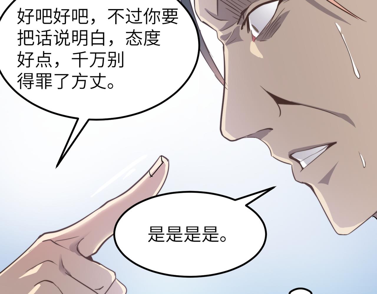 第37话风云骤变，天下大乱85
