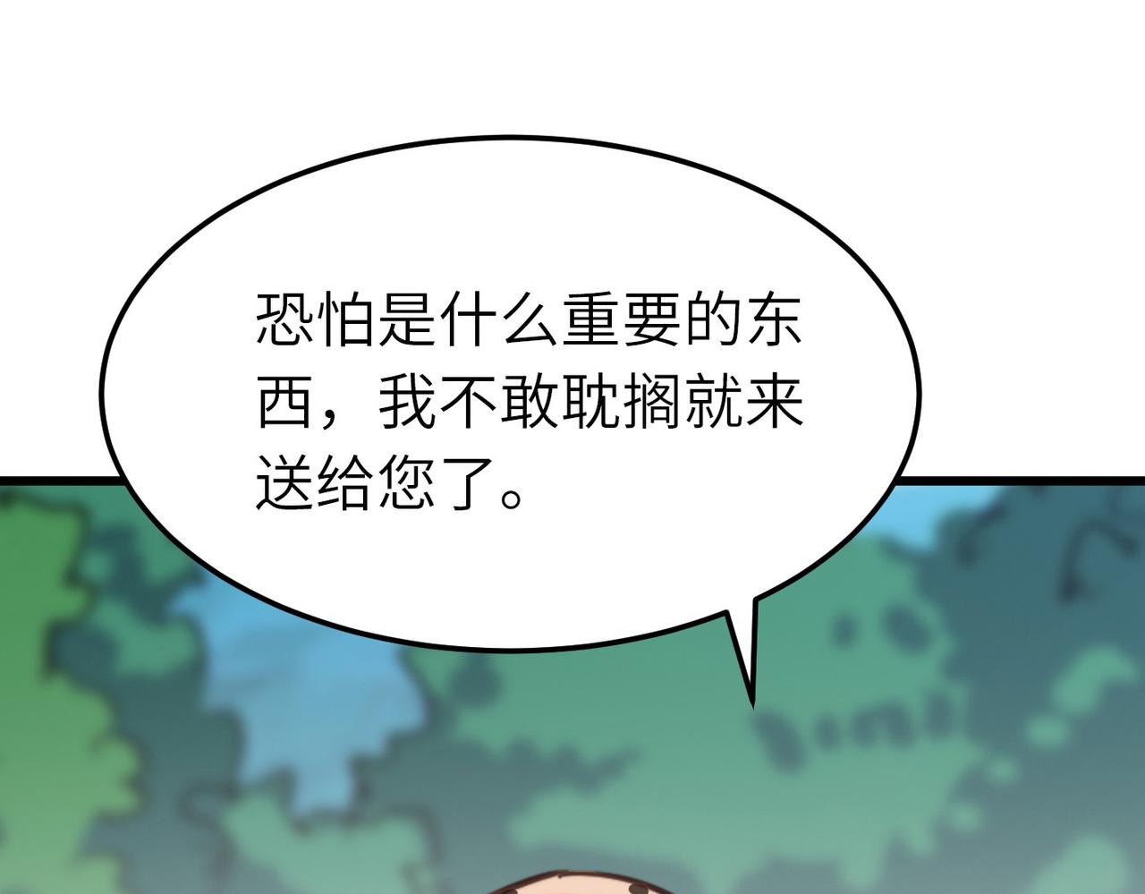 第42话 风谲云诡的武林大会！8