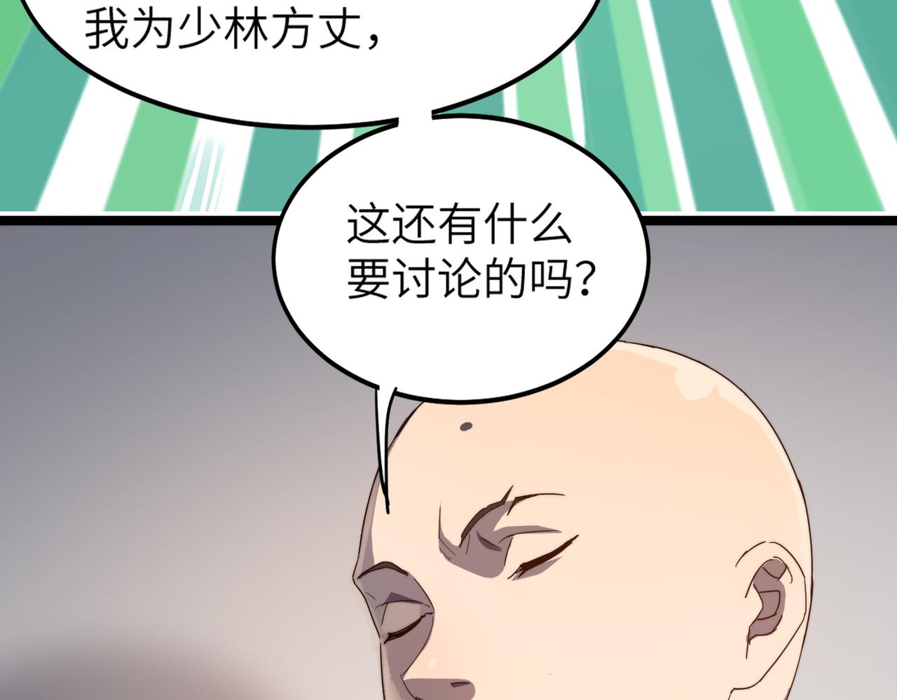 第2话 金手指启动中10